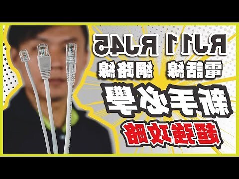 電話線 捲